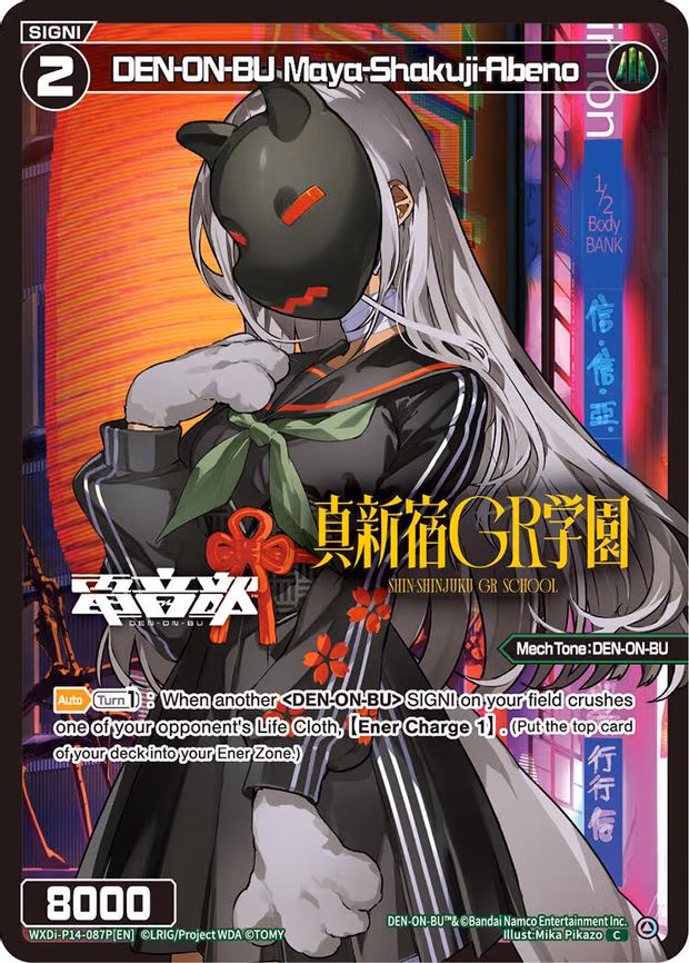 DEN-ON-BU Maya-Shakuji-Abeno - C (WXDi-P14-087P[EN])