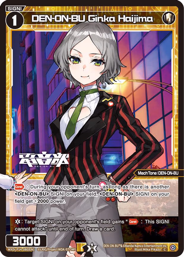 DEN-ON-BU Ginka Haijima - C (WXDi-P14-080[EN])