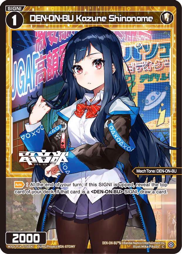 DEN-ON-BU Kazune Shinonome - C (WXDi-P14-075[EN])