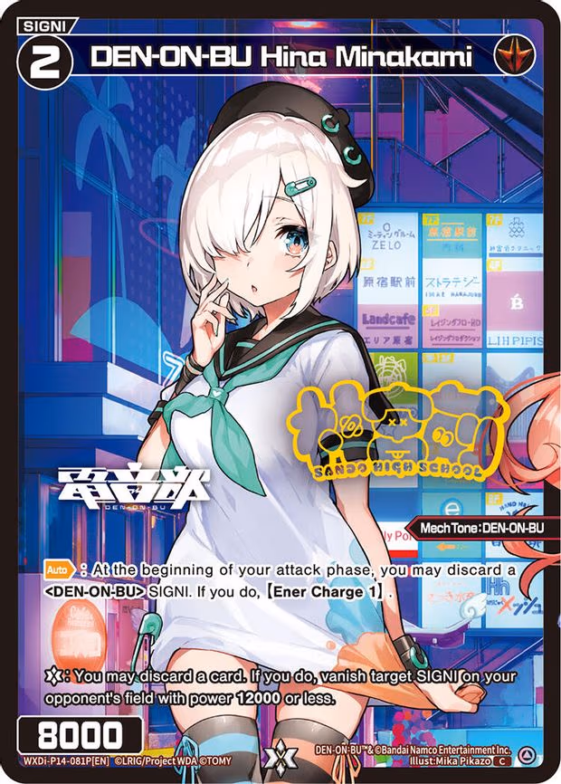 DEN-ON-BU Hina Minakami - C (WXDi-P14-081P[EN])