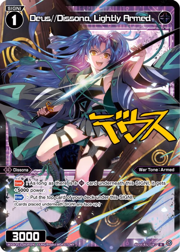 Deus//Dissona, Lightly Armed - R (WXDi-P13-083P[EN])