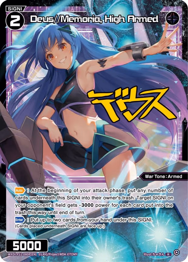 Deus//Memoria, High Armed - R (WXDi-P11-080P[EN])