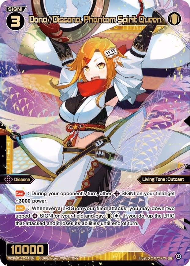 Dona//Dissona, Phantom Spirit Queen - SR (WXDi-P12-044[EN])