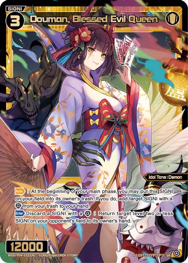 Douman, Blessed Evil Queen - SR (WXDi-P04-033[EN])