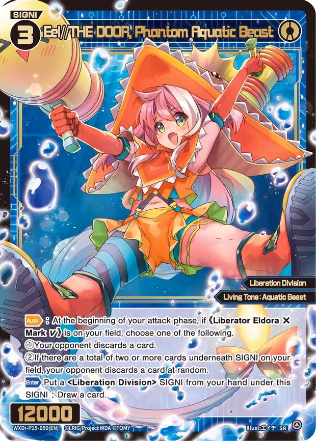 Eel//THE DOOR, Phantom Aquatic Beast - SR (WXDi-P15-050[EN])