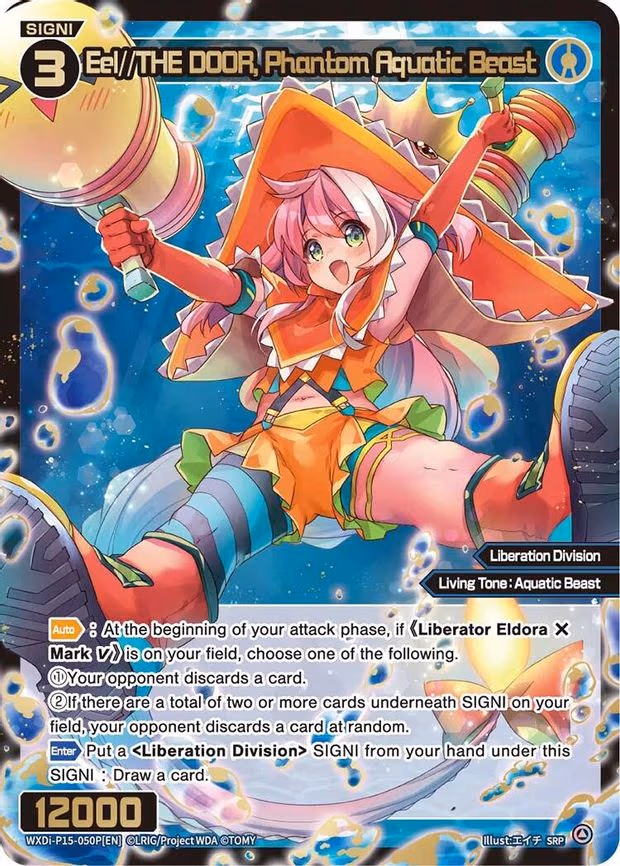 Eel//THE DOOR, Phantom Aquatic Beast - SRP (WXDi-P15-050P[EN])