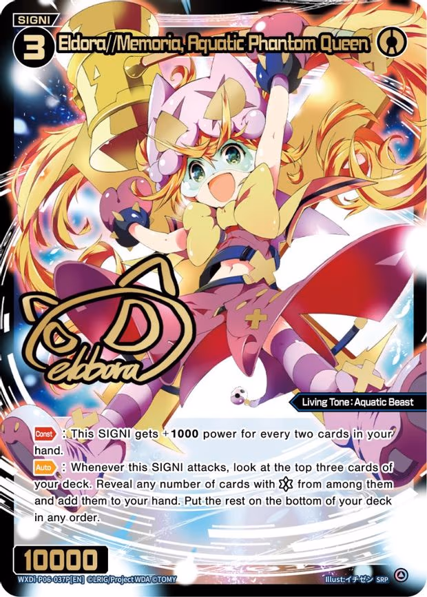 Eldora//Memoria, Aquatic Phantom Queen - SRP (WXDi-P06-037P[EN])