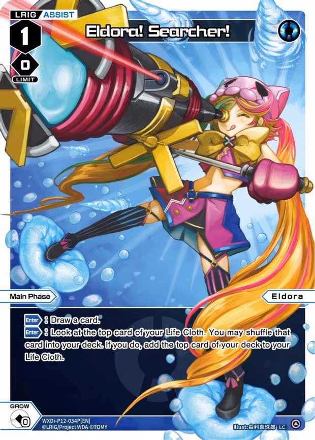 Eldora! Searcher! - LC (WXDi-P12-034P[EN])