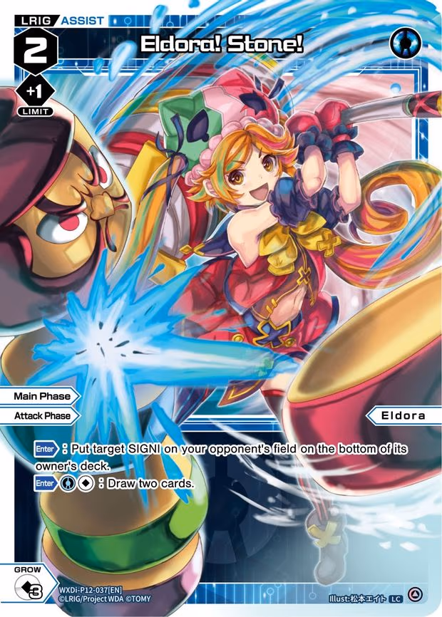 Eldora! Stone! - LC (WXDi-P12-037[EN])
