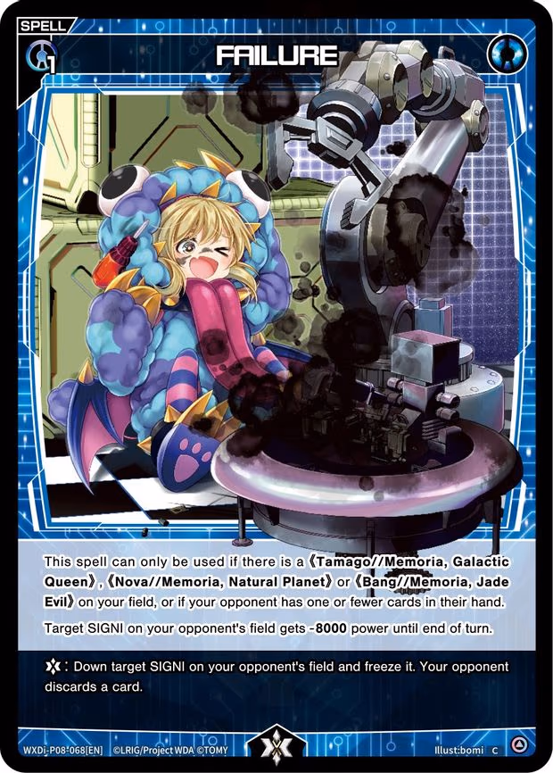 FAILURE - C (WXDi-P08-068[EN])
