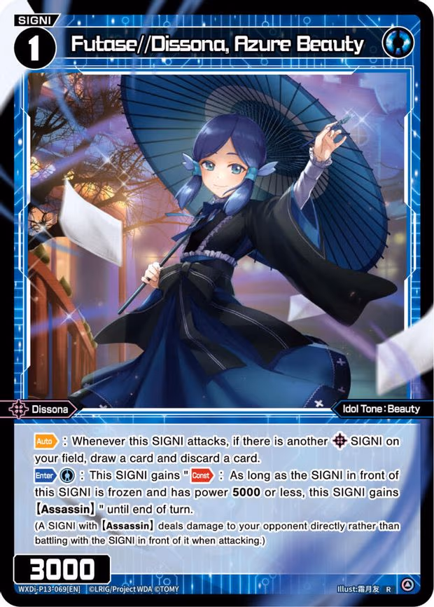 Futase//Dissona, Azure Beauty - R (WXDi-P13-069[EN])