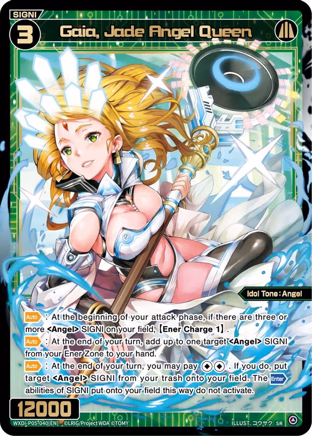 Gaia, Jade Angel Queen - SR (WXDi-P05-040[EN])