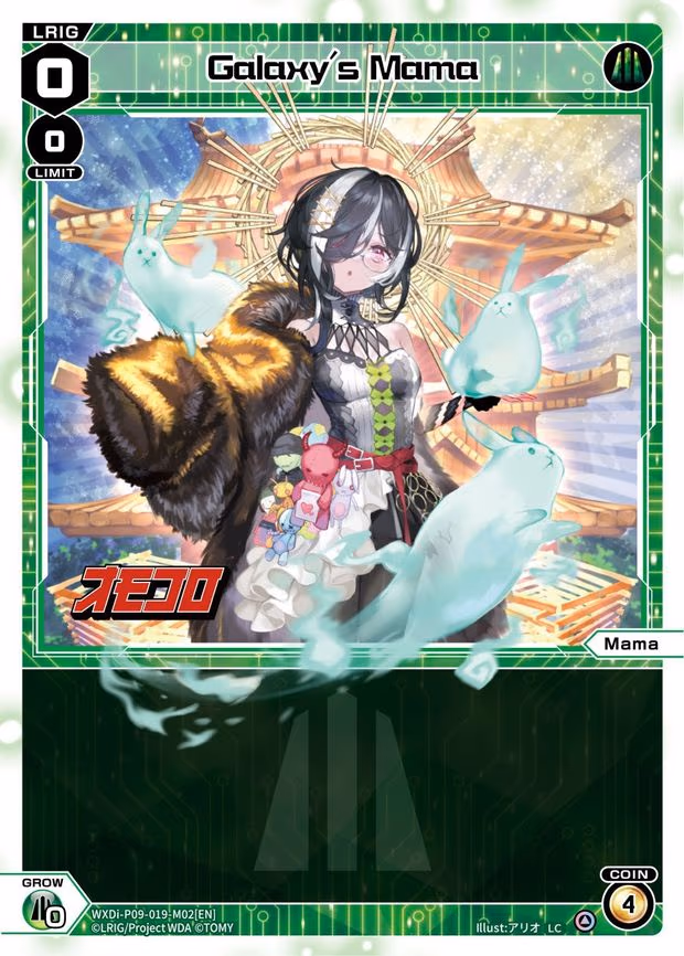 Galaxy's Mama - MAM (WXDi-P09-019-M02[EN])