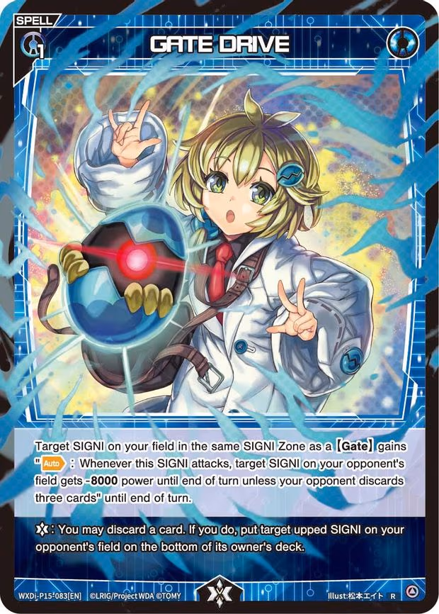 GATE DRIVE - R (WXDi-P15-083[EN])