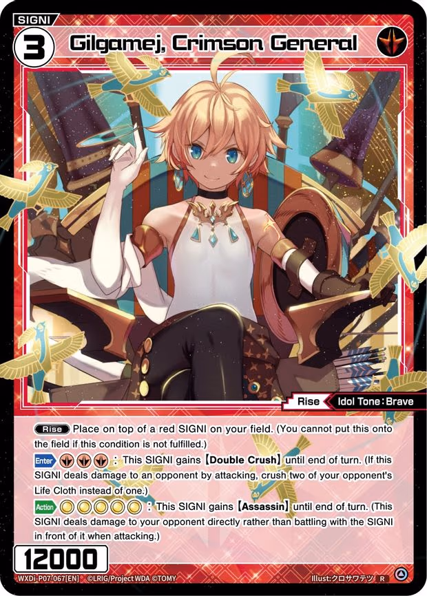 Gilgamej, Crimson General - R (WXDi-P07-067[EN])