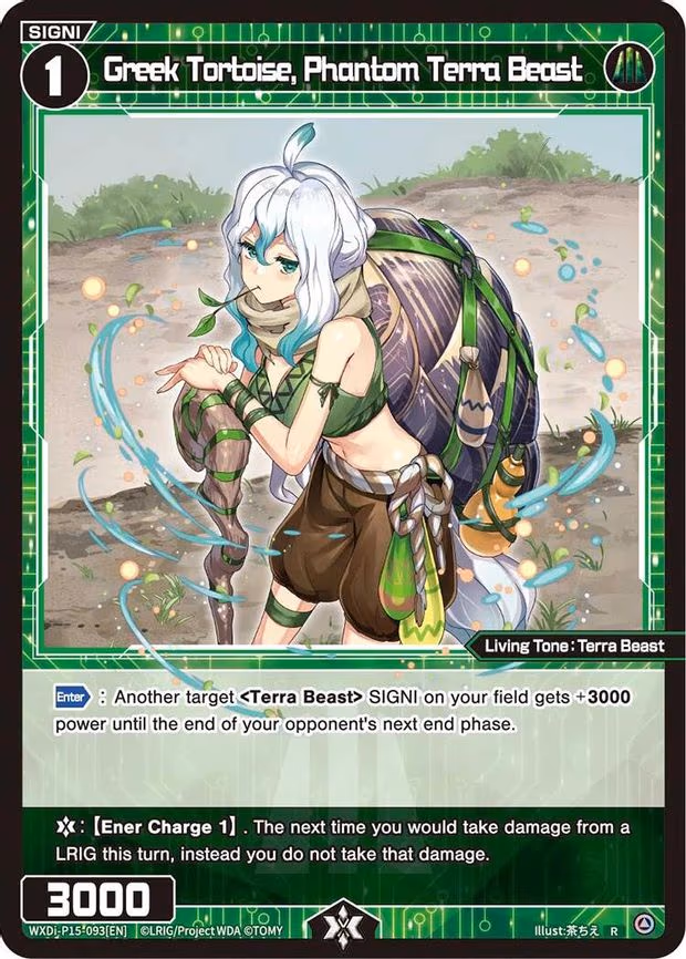 Greek Tortoise, Phantom Terra Beast - R (WXDi-P15-093[EN])