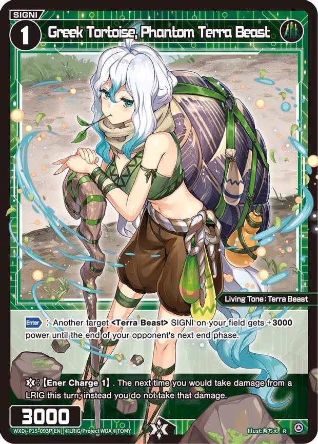 Greek Tortoise, Phantom Terra Beast - R (WXDi-P15-093P[EN])