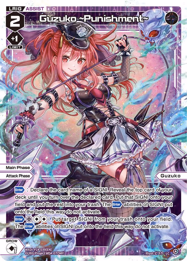 Guzuko, ~Punishment! - LC (WXDi-P14-039[EN])
