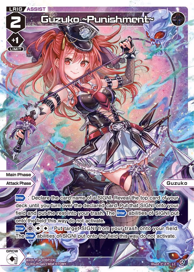 Guzuko, ~Punishment!~ - LC (WXDi-P14-039P[EN])