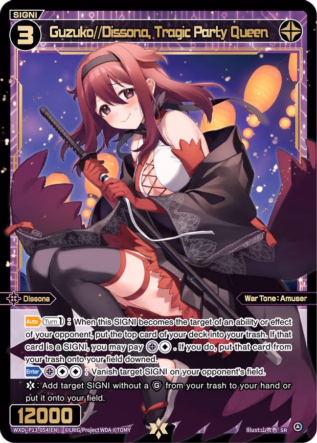 Guzuko//Dissona, Tragic Party Queen - SR (WXDi-P13-054[EN])