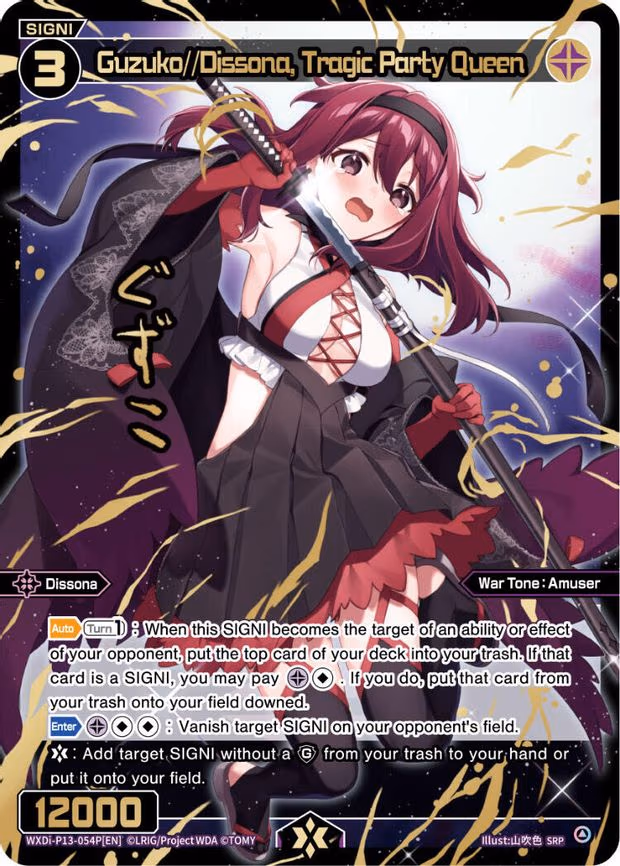 Guzuko//Dissona, Tragic Party Queen - SRP (WXDi-P13-054P[EN])