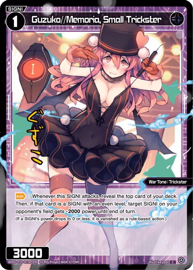 Guzuko//Memoria, Small Trickster