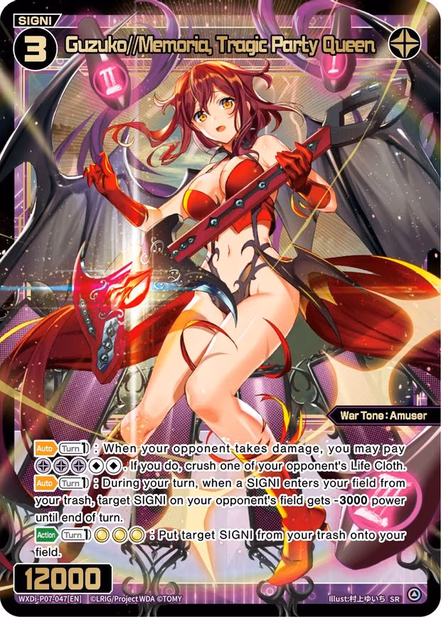 Guzuko//Memoria, Tragic Party Queen - SR (WXDi-P07-047[EN])
