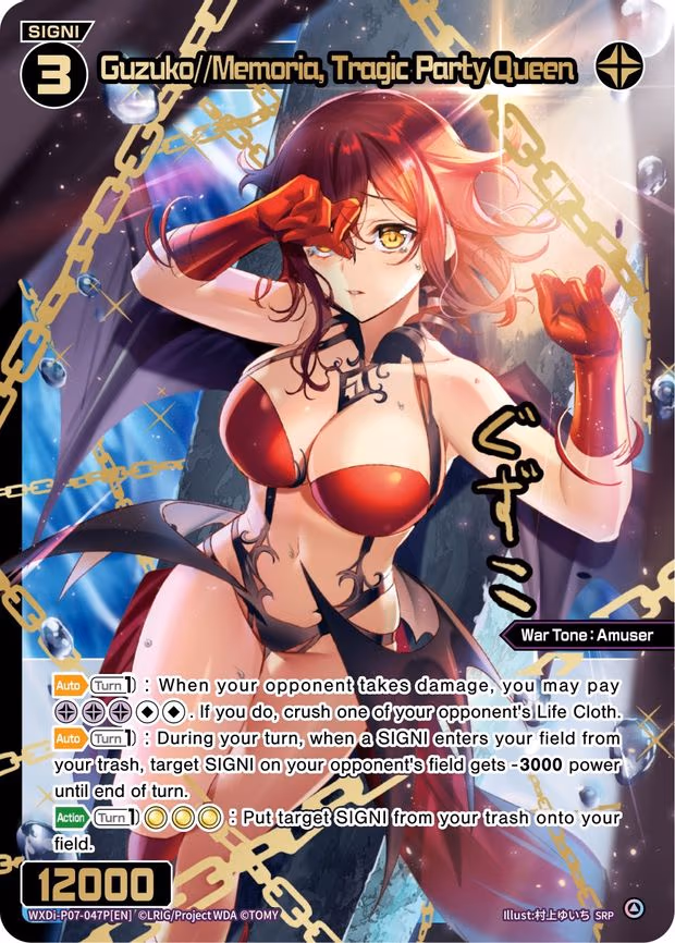 Guzuko//Memoria, Tragic Party Queen - SRP (WXDi-P07-047P[EN])