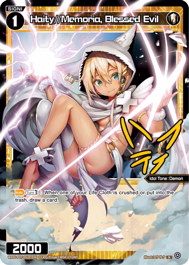 Haity//Memoria, Blessed Evil - R (WXDi-P07-052P[EN])