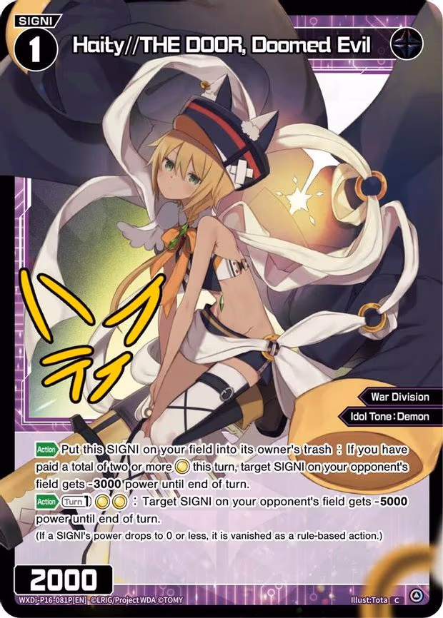 Haity//THE DOOR, Doomed Evil - C (WXDi-P16-081P[EN])