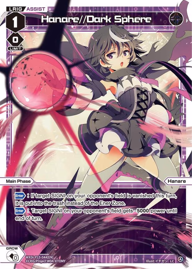 Hanare//Dark Sphere - LC (WXDi-P15-044[EN])