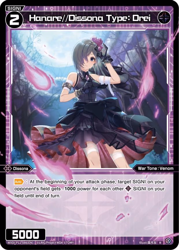 Hanare//Dissona Type: Drei - R (WXDi-P12-086[EN])