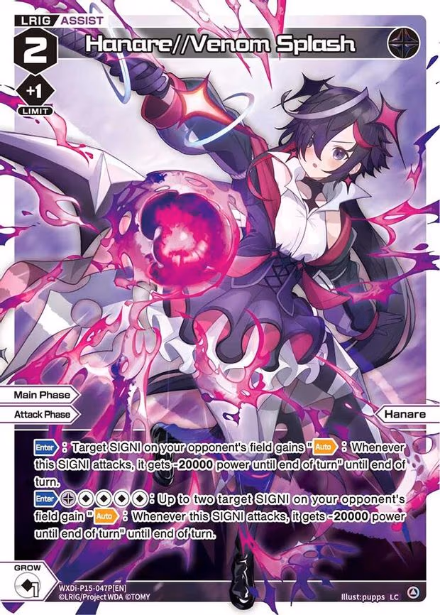 Hanare//Venom Splash - LC (WXDi-P15-047P[EN])