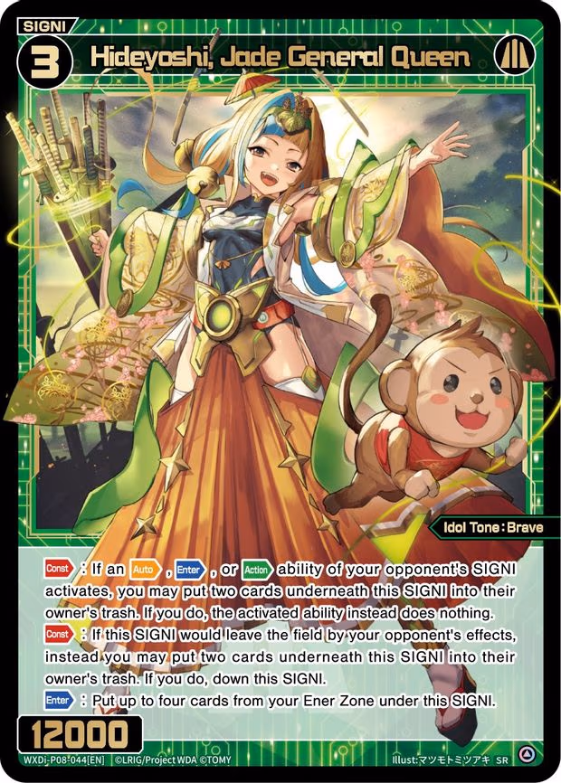 Hideyoshi, Jade General Queen - SR (WXDi-P08-044[EN])