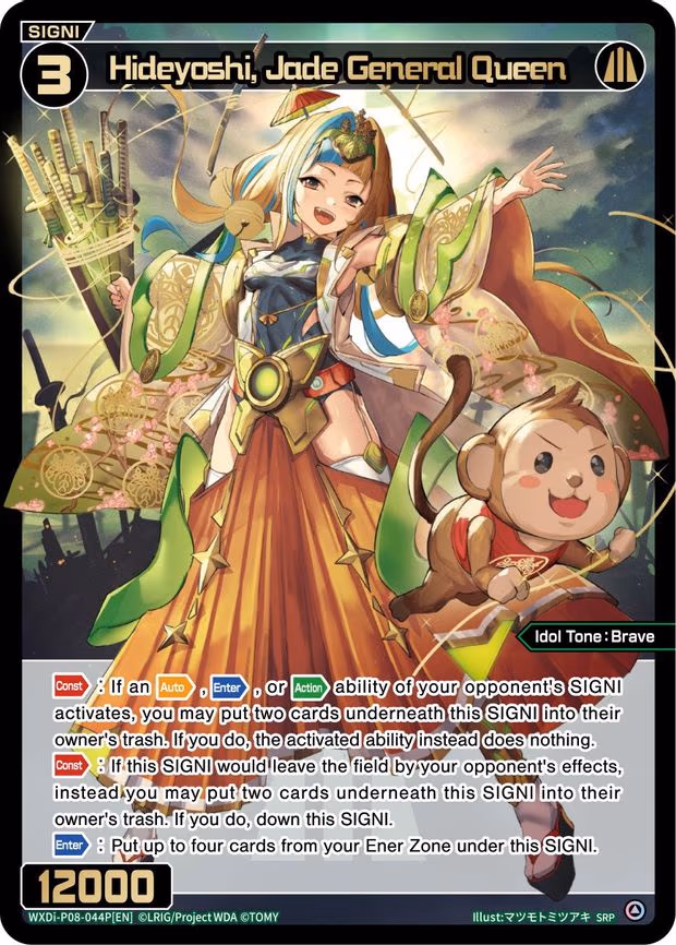 Hideyoshi, Jade General Queen - SRP (WXDi-P08-044P[EN])