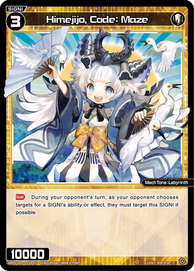 Himejijo, Code: Maze - C (WXDi-P03-053[EN])