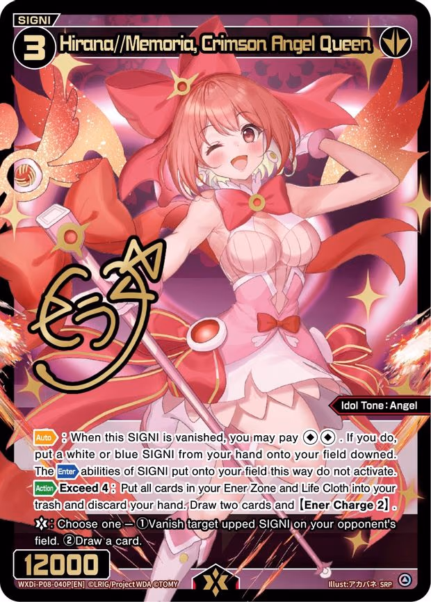 Hirana//Memoria, Crimson Angel Queen - SRP (WXDi-P08-040P[EN])