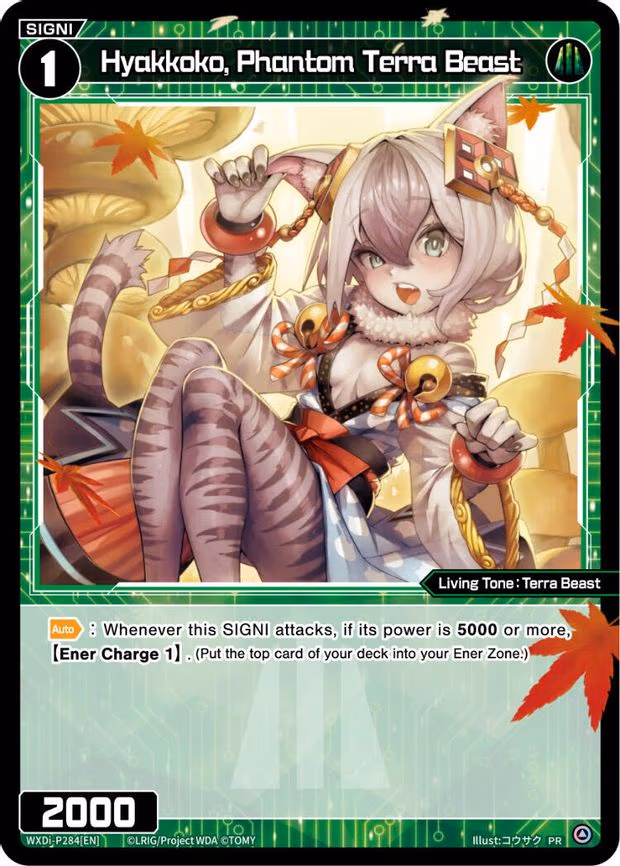 Hyakkoko, Phantom Terra Beast - PR (WXDi-P284[EN])