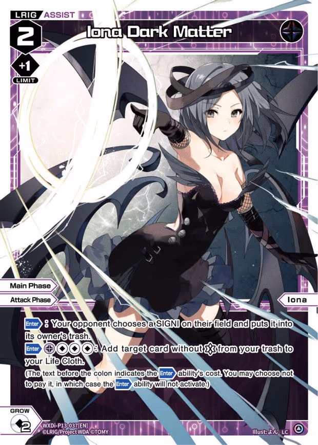 Iona Dark Matter - LC (WXDi-P13-037[EN])