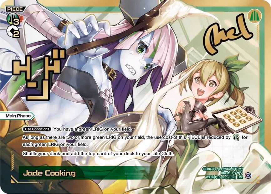 Jade Cooking - LRP (WXDi-P16-006P[EN])