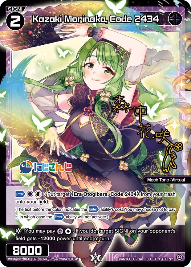 Kazaki Morinaka, Code 2434