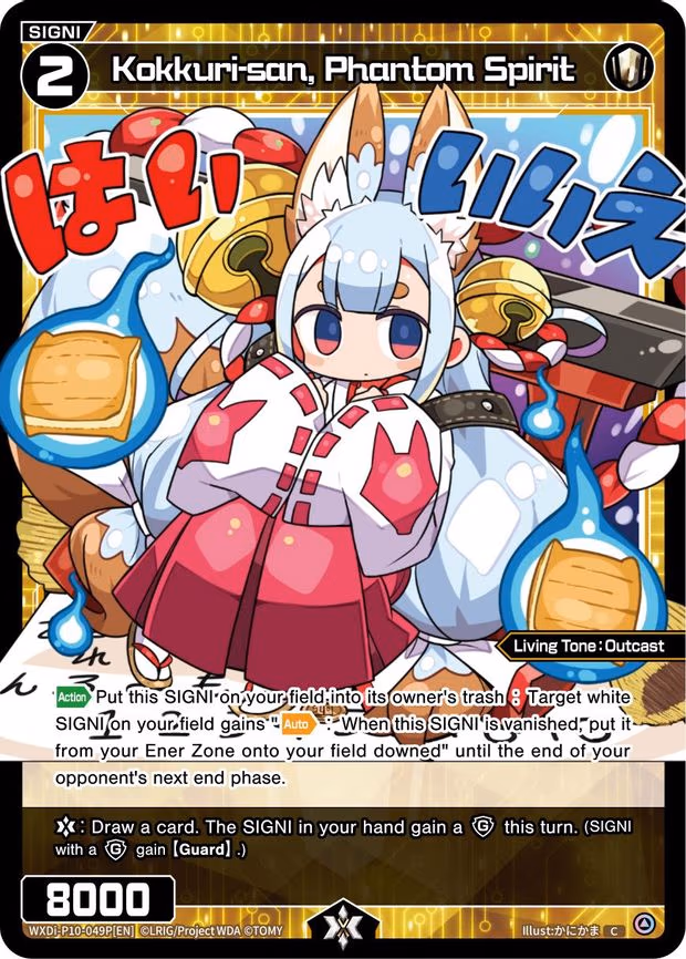 Kokkuri-san, Phantom Spirit - C (WXDi-P10-049P[EN])