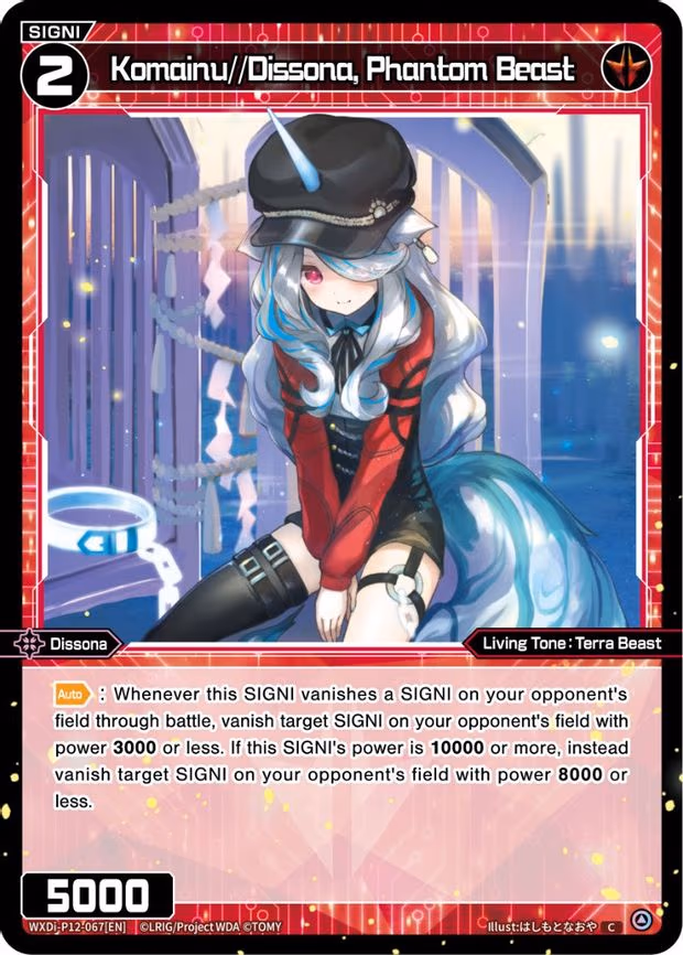 Komainu//Dissona, Phantom Beast - C (WXDi-P12-067[EN])