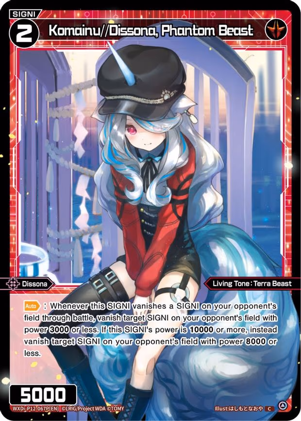 Komainu//Dissona, Phantom Beast - C (WXDi-P12-067P[EN])