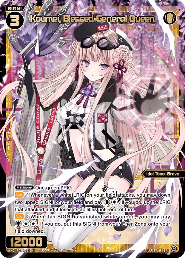 Koumei, Blessed General Queen - SR (WXDi-P03-035[EN])