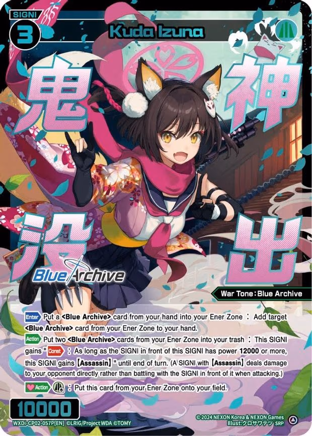 Kuda Izuna