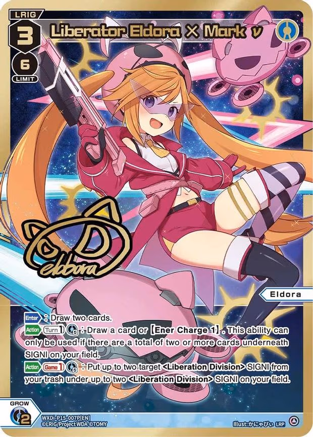 Liberator Eldora X Mark v - LRP (WXDi-P15-007P[EN])