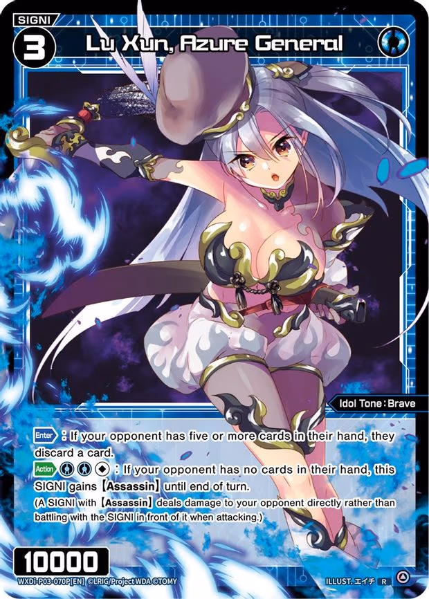 Lu Xun, Azure General - R (WXDi-P03-070P[EN])