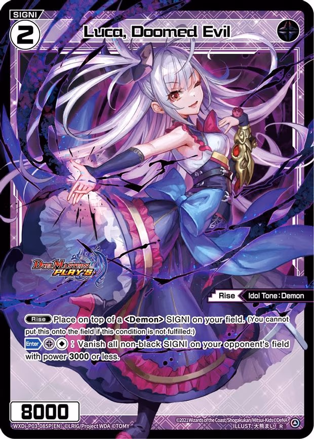Luca, Doomed Evil - R (WXDi-P03-085P[EN])