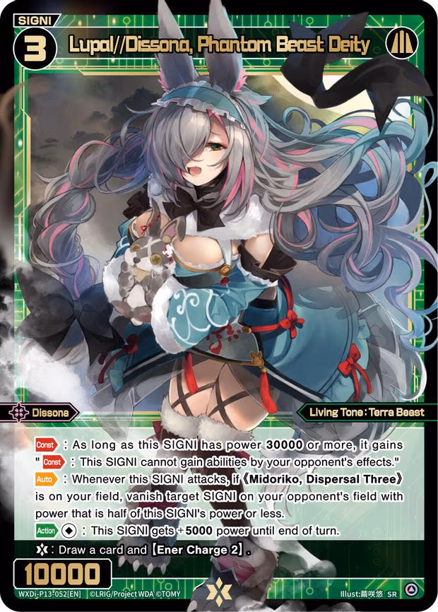 Lupal//Dissona, Phantom Beast Deity - SR (WXDi-P13-052[EN])